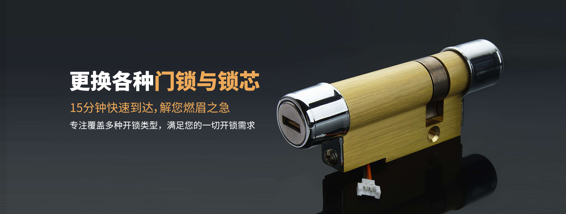 西安莲湖区banner03