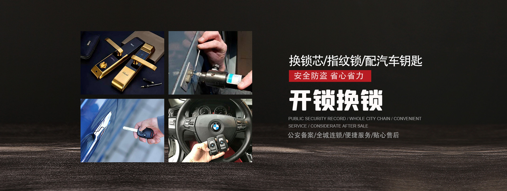 西安莲湖区banner01