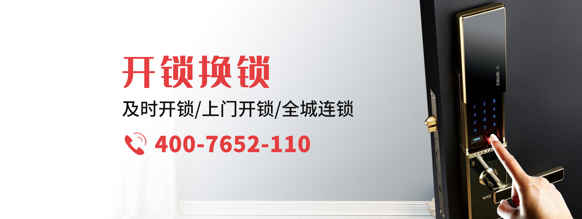 西安莲湖区banner